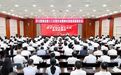 九江市委宣讲团在湖口县党政机关、九江职业大学宣讲
