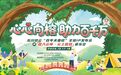 600年夫妻榕下听情歌、逛市集、交朋友!登云这次浪漫超标了!