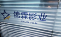 高新AI短剧扬帆出海 彰显文化“高新力量”