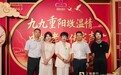 久久重阳叙温情,巾帼孝善传家声——上海银行宁波分行美好生活工作室敬老月主题活动暖心启幕