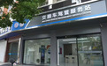 全市首家!奉化人“家门口”就能办,太方便了!