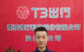 开学季暖心助学!T3出行司福之星发放奖学金,助力网约车学子奔赴大学