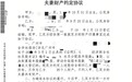 家事法律服务格局解析:夫妻财产约定公证机构怎么选与模式对照