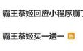 霸王茶姬买一送一爆单,流量狂欢是否透支一线员工?