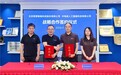 面壁智能与中电信人工智能签署战略合作协议