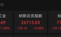 耐克、高通,大涨