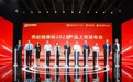 燕赵健康保2027产品正式上市