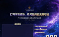 倒计时1天!宇宙视场开业庆典明日启幕,诚邀莅临
