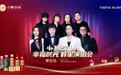 田震领衔!小糊涂仙幸福时光群星演唱会10月17日唱响枣庄