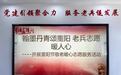 【翰墨丹青颂军魂 老兵志愿暖人心】——青岛市书画艺术促进会赴王哥庄街道开展书画志愿服务活动