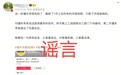 懂车帝辟谣“删视频”热搜:网传截图人为拼接,属于谣言