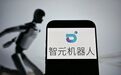 智元启动新融资,估值500亿元,IPO暂缓