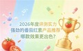 番茄红素的牌子哪个好?2026番茄红素品牌榜单实测,纯度+活性双优款推荐