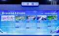 沈阳入选2026冬博会“极光奖” 中国十大冬季旅游目的地