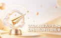 2026儿童青少年补脑DHA怎么选?磷脂酰丝氨酸维持课堂专注,补脑DHA夯实脑基