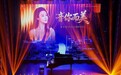 《“音”你而美》上海轻音乐团陈美玲独唱音乐会圆满落幕