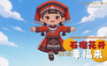 江西省第四届少数民族传统体育运动会主题歌发布