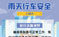 山东最新天气:雨+雷电+8级阵风!出行注意安全