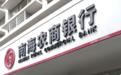 南海农商行A股长跑第6次中止审核 投资收益减少26%营收连降三年半