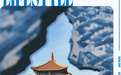没从假期缓过神的牛马,建议这周末去趟景德镇