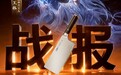 王麻子牵手《仙逆》引爆声量,8月全渠道销售同比增长84%