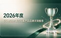 哪个牌子的番茄红素好?2026男士番茄红素十大排行榜,科学护腺贴心陪伴