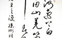 诸体兼善的守正创新与文脉传承研究 ——创荣时代当代艺术家俱乐部会员李生