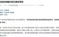 百亿量化老将或“奔私”,华安基金补位者能接住吗?
