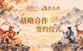人生没有过不去的火焰山!99版《西游记》 X 猴鹿欢联名款重磅首发