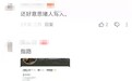 女子被误认成冲突事件当事人,主页被挂出后遭持续网暴