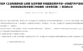 全隐藏门把手被禁、折叠屏不许上车!中汽协发文力挺四部门新规