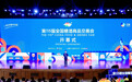 风帆满,甜味浓!全球好物都来南京“赶秋糖”
