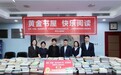 菜百股份携手沃高中国、恩派公益基金会开展2026年度“黄金书屋”公益项目联合捐赠活动