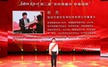 善行筑初心|可喜安董事长朴杰荣获第二届吉林慈善奖・捐赠个人奖