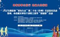 2026体彩杯“爱在行走”第二十站公益徒步活动落地克州 近千名跑者共赴公益之约
