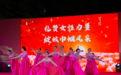 文艺晚会邻里欢 分类新风入人心