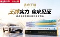 途虎养车与SGS深化战略合作 共同推动窗膜车衣行业标准建设