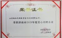 山东纽扣家庭教育正规吗?一文读懂纽扣家庭教育背后的服务底气