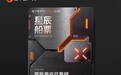 STEPX Neo 正式开售:手机之外,还含一年每月百亿 Token 额度