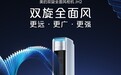 双擎超跑,柜机性能天花板!美的双旋全面风一机吹三厅送风更远、更广、更强