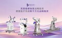 产业资本锚定真实场景!德壹机器人完成数千万元战略投资,跑通大健康具身智能商业闭环!