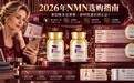 2026年NMN选购指南:版本更替期怎么核对?规格、主料含量与批次号三步解析