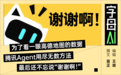 论人情世故,腾讯这批闯祸的Agent上大分了
