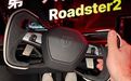 【快上车!一起用第一人称感受下会飞的 Roadster2🚀】 #特