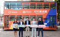 Klook联乘香港电车推出「叮叮美食团」全港首创地区直送电车移动餐饮体验,带动寻味深度游新热潮