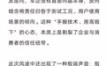 胡锡进:越是著名的企业越会被舆论死盯,越得经受风吹雨打