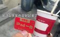 南昌一男子花30多元购买3杯奶茶中得千元平板电脑 涉事门店回应