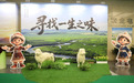 从扎赉特出发:北疆农货跨越山海,读懂乡村振兴里的 “一生之味”
