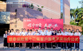 信守万家·泰护一生丨信泰保险第十二届客户服务节深圳分公司主题音乐会圆满落幕