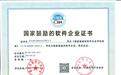 勤鸟科技获“国家鼓励的软件企业”称号,业务覆盖体育场馆数字化管理
